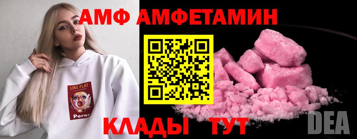 АМФЕТАМИН  АМФЕТАМИН  Вход с VPN  Амфетамин Розовый  Мелеуз 