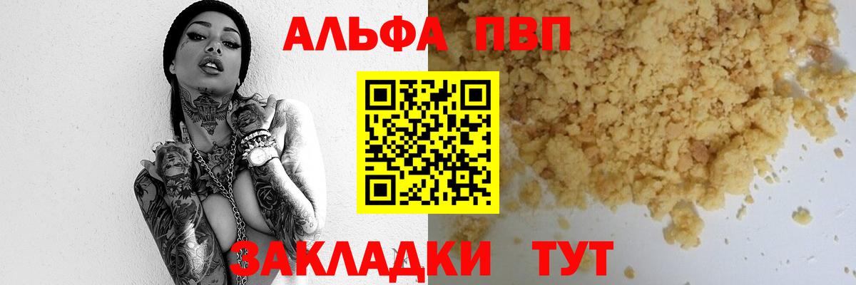 A-PVP мука  даркнет сайт  Alpha-PVP  Вход с VPN  Мелеуз  Alpha PVP мука  Альфа ПВП VHQ 