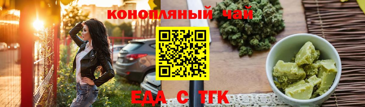 Cannafood конопля  Вход с VPN  Мелеуз 