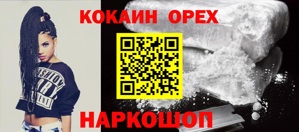 наркотики  Вход с VPN  Cocaine Columbia  Мелеуз  Кокаин Перу 