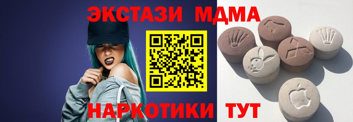 Мелеуз  ЭКСТАЗИ  Вход с VPN  ЭКСТАЗИ 280 MDMA  Экстази Punisher 