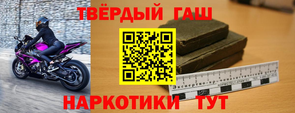Гашиш hashish  Вход с VPN  Гашиш  Мелеуз  ГАШ Premium 