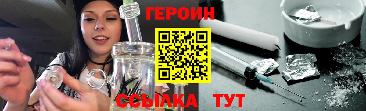 Мелеуз  ГЕРОИН герыч  Вход с VPN 