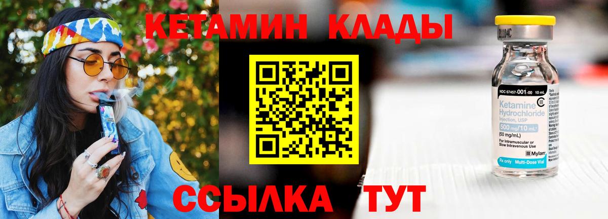 Мелеуз  КЕТАМИН ketamine  Вход с VPN  Кетамин ketamine 