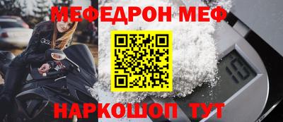стафф Чебаркуль