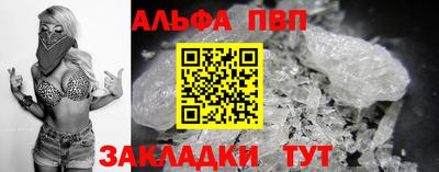 стафф Чебаркуль