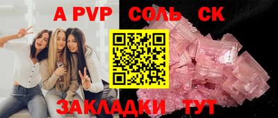 а пвп мука Чапаевск