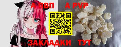 а пвп мука Чапаевск