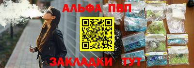 стафф Чебаркуль