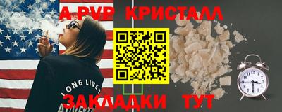 стафф Чебаркуль