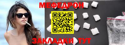 стафф Чебаркуль