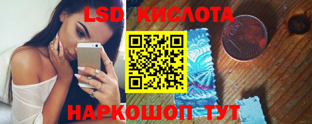 Мелеуз  ЛСД экстази кислота  ЛСД экстази кислота  ЛСД экстази  Вход с VPN 