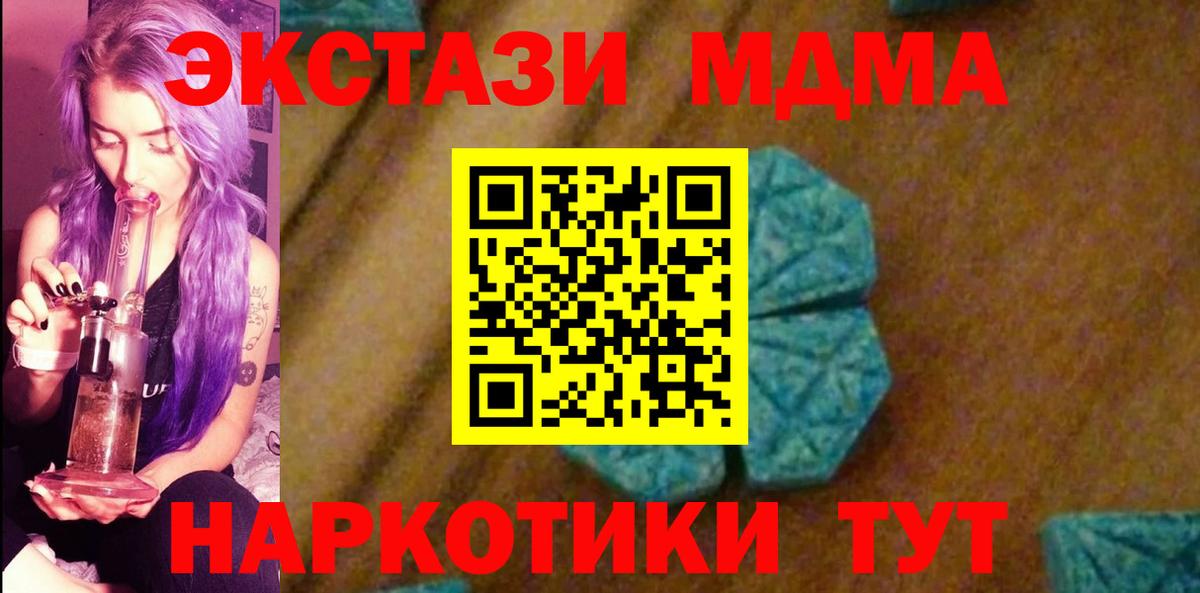 МДМА crystal Мелеуз