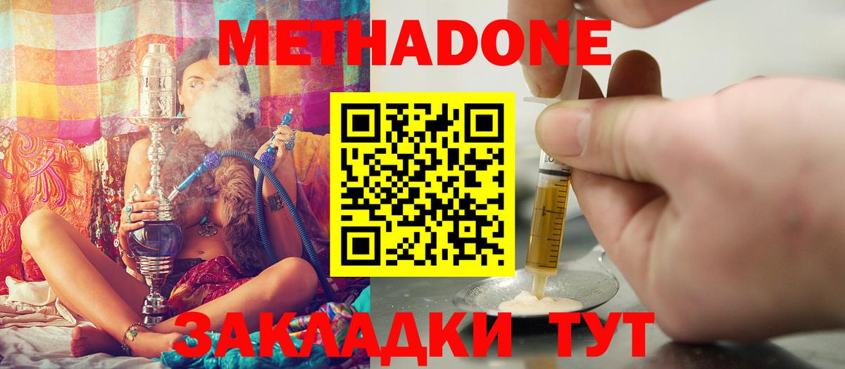 МЕТАДОН VHQ Мелеуз