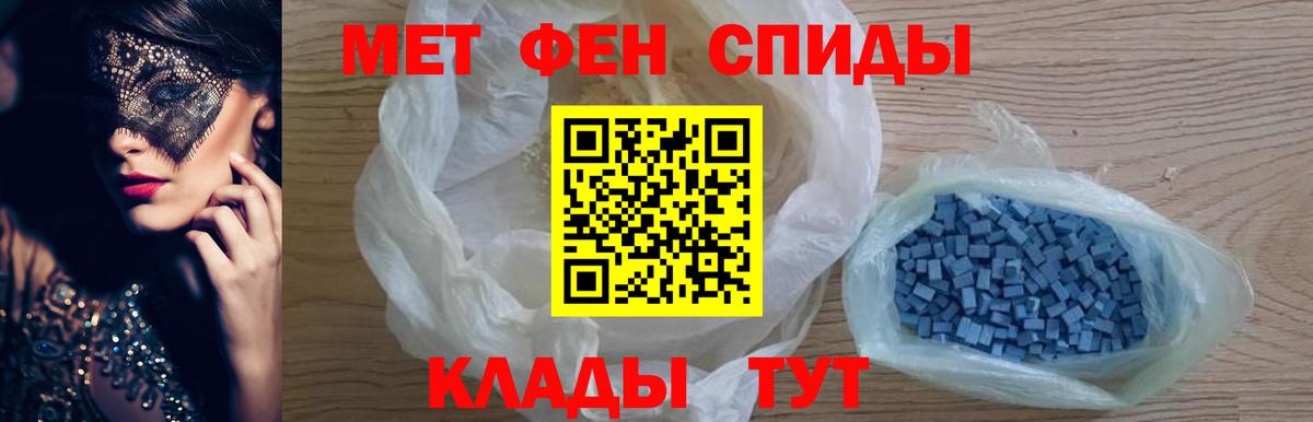Первитин пудра Мелеуз