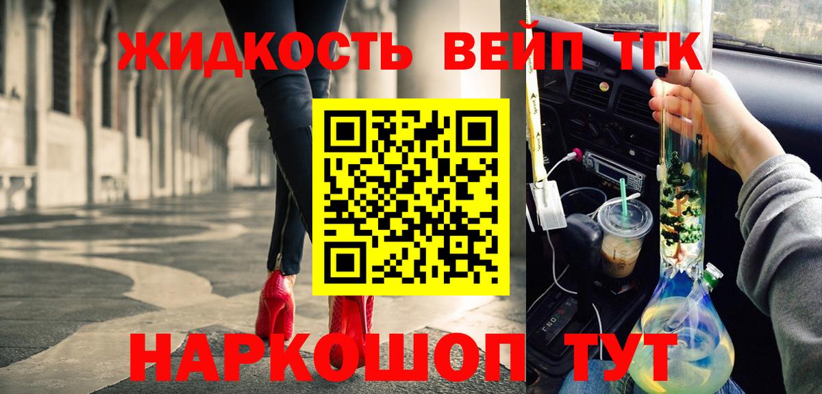 ТГК Wax Мелеуз
