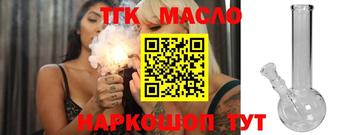 ТГК вейп с тгк  Вход с VPN  Мелеуз 