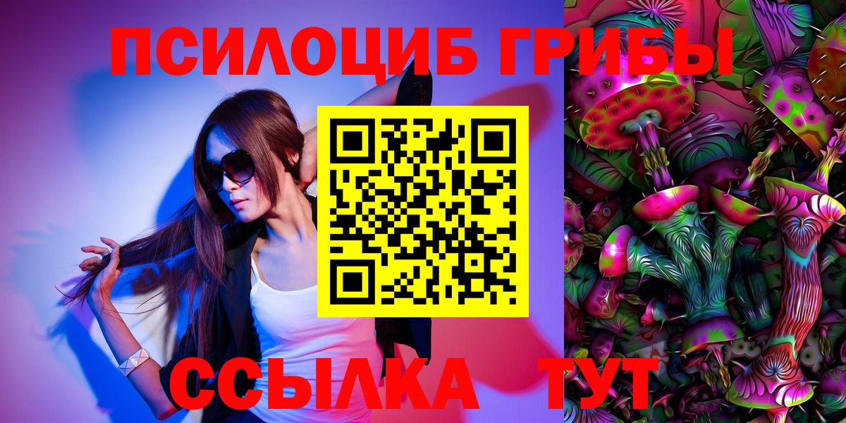 Галлюциногенные грибы MAGIC MUSHROOMS Мелеуз