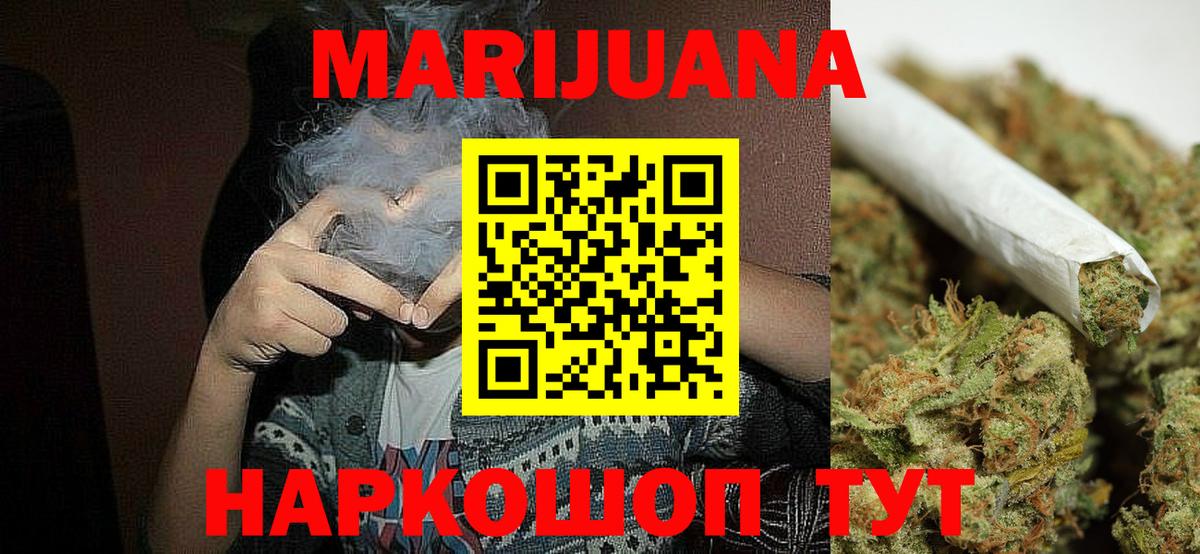 МАРИХУАНА индика Мелеуз